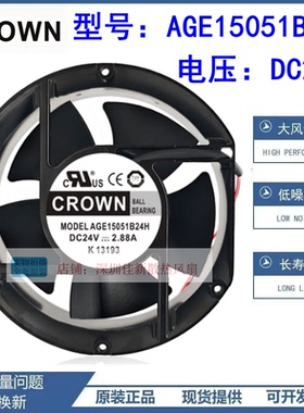 原装台湾CROWN 24V 17251 AGE15051B24M/24J/24H大风量变频器风扇