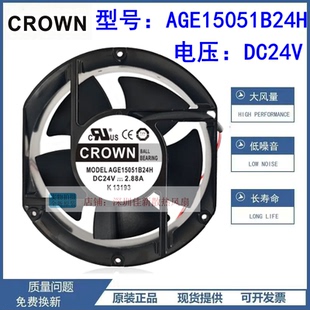 原装台湾CROWN 24V 17251 AGE15051B24M/24J/24H大风量变频器风扇