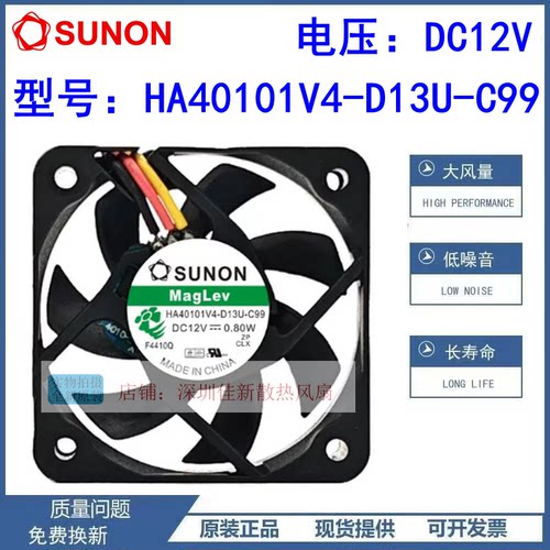 HA40101V4-D13U-C9912V散热风扇