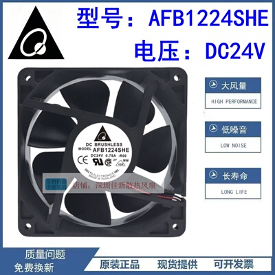原装台达AFB1224SHE12038风扇