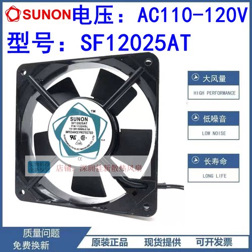 建准SF12025AT110V散热风扇