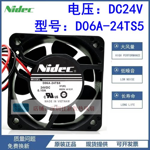 NidecD06A-24TS524V散热风扇