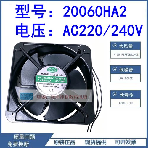 20060HA2220V22060散热风扇