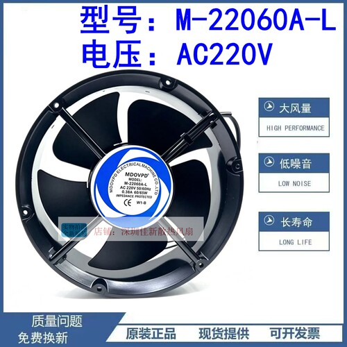 全新M-22060A-L散热风扇220V