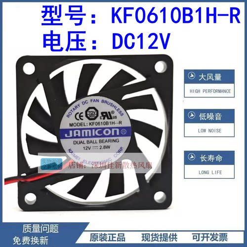 全新KF0610B1H-R12V散热风扇