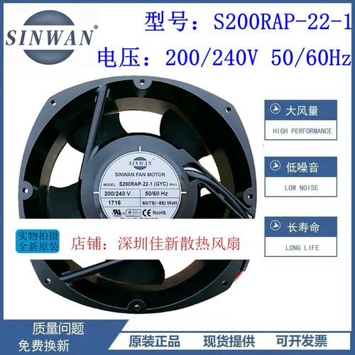 S200RAP-22-1200V/240散热风扇
