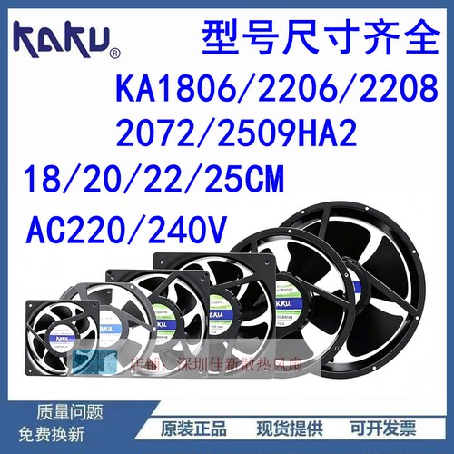 KA1806/2206/2208/2072HA2风扇