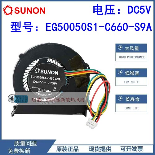 EG50050S1-C660-S9A散热风扇