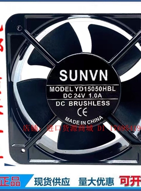 SUNVN 15050 12V 24V 1.0A 15cm YD15050HBL 双滚珠机柜 散热风扇