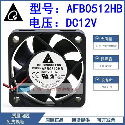 台达AFB0512HB12V散热风扇