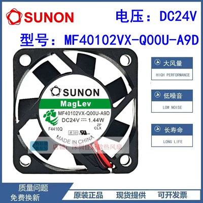 建准MF40102VX-Q00U-A9D散热风扇
