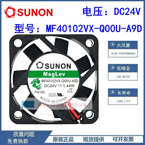 建准MF40102VX-Q00U-A9D散热风扇