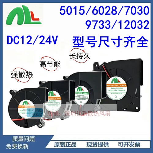 5015602875309733散热风扇