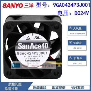 9GA0424P3J001全新原装Sanyo三洋4028/24V直流散热风扇4线PWM风机