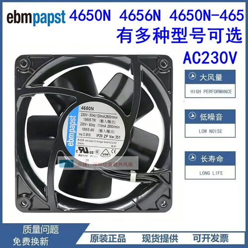 DV4650-470DV4600-492散热风扇