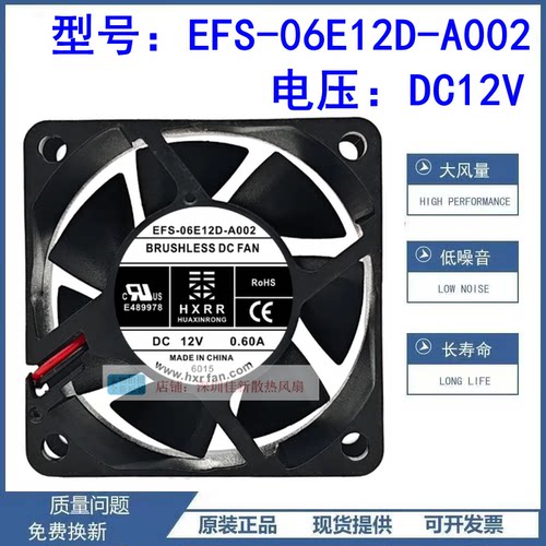 EFS-06E12D-A00212V散热风扇