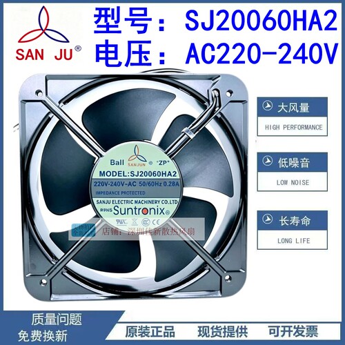 SJ2006HA2散热风扇220V