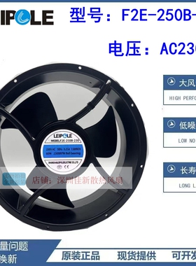 全新上海雷普电气轴流风机 F2E-250B-230 230V 25489 轴流风机