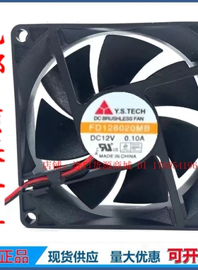 台湾元山 FD128020MB 8020 12V 0.1A 散热风扇 机箱 机柜风扇