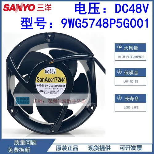 9WG5748P5G00148V散热风扇
