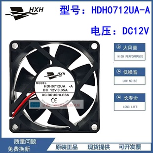 全新原装/HXH 7025 7CM HDH0712UA-A 12V 0.35A 机箱电源散热风扇
