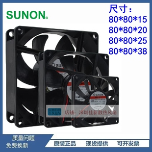 SUNON建准8CM散热风扇12V/24V/48V 8015 8020 8025 8038轴流风机