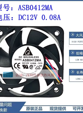 ASB0412MA 台达 4010 12V 0.08A 4CM厘米 4线 PWM 超静音散热风扇