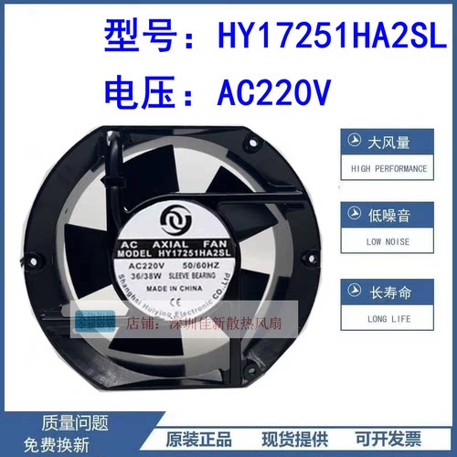 HY17251HA2ST/BL/SL散热风扇