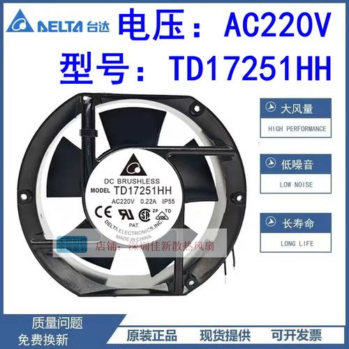 台达TD17251HH220V散热风扇