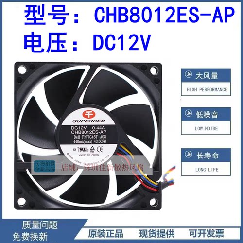 千红CHB8012ES-AP12V散热风扇