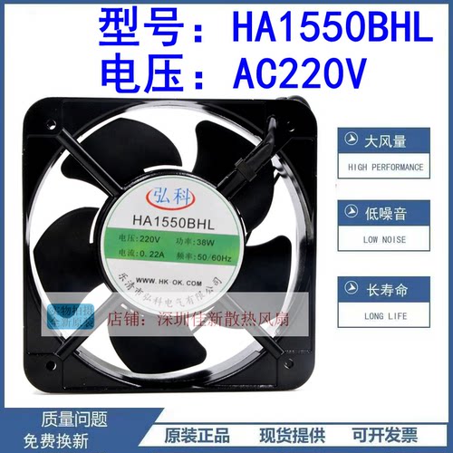 全新HA1550BHL220V散热风扇