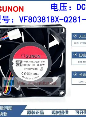 VF80381BX-Q281-S9H12V散热风扇