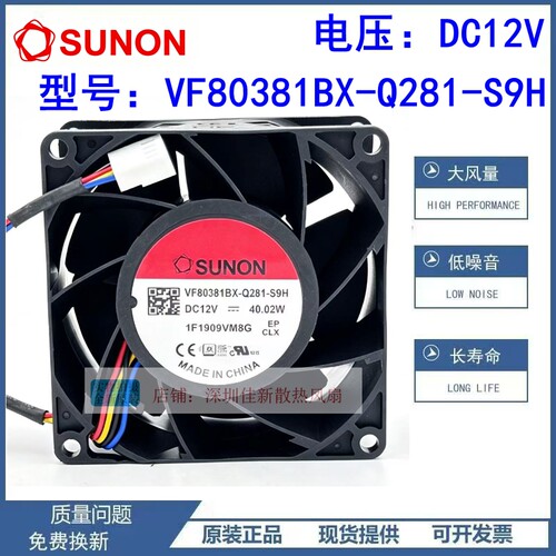 VF80381BX-Q281-S9H12V散热风扇