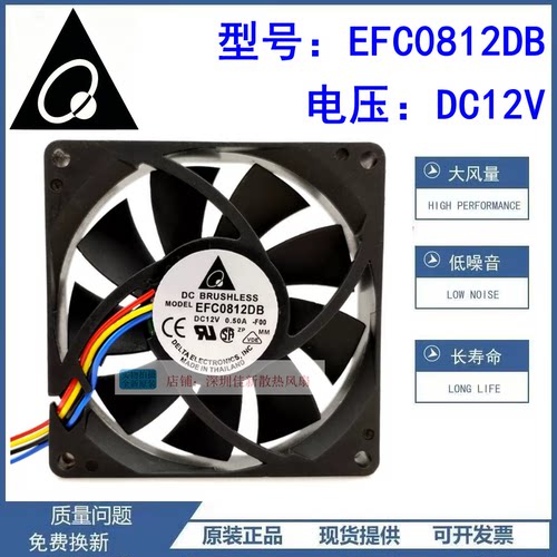 台达DELTAEFC0812DB散热风扇