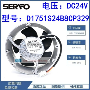原装日本SERVO伺服 D1751S24B8CP329 17251 24V 4线变频器风机扇