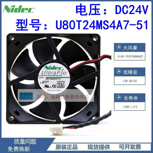 NidecU80T24MS4A7-51散热风扇