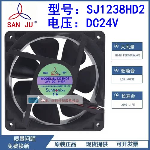 全新三巨SJ1238HD224V散热风扇