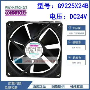 原装 进口南韩 G9225X24B 24V 0.290A 9225 双滚珠大风量散热风扇