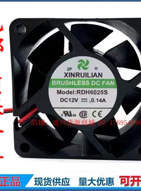 原装欣瑞联XFAN RDH6025S 6厘米风扇6025 12V 24V 0.14A 散热风扇