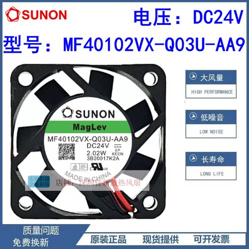 MF40102VX-Q03U-AA9散热风扇