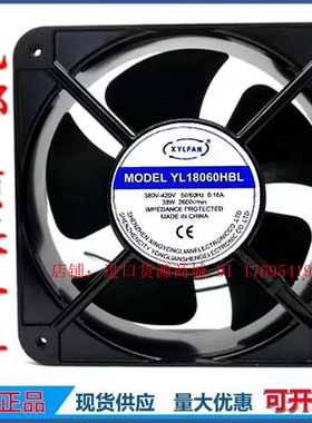 兴永联 YL18060HBL 小型轴流风机18CM 220V /380V 电箱散热风扇