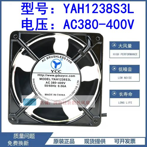 全新YAH1238S3L散热风扇