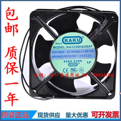 卡固KAKU散热风扇220V