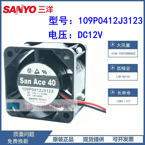 暴力风机大风量日本三洋12V4028