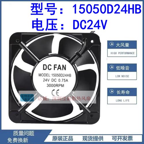 15050HBL散热风扇24V15050
