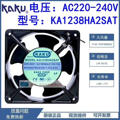全新KA1238HA2SAT220V散热风扇