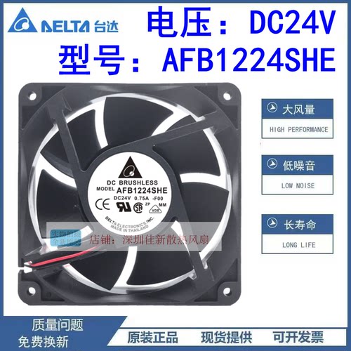 台达AFB1224SHE24V散热风扇