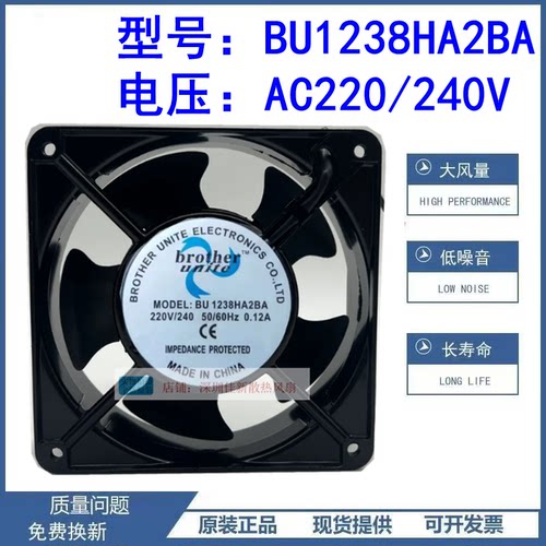 BU1238HA2BA220V散热风扇