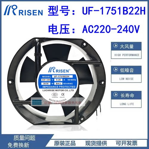 全新UF-1751B22H220V散热风扇