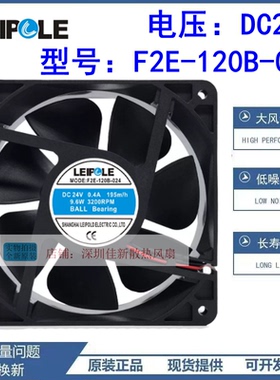原装雷普F2E-120B-024 24V 0.4A 9.6W 3200RPM 12038焊机散热风机
